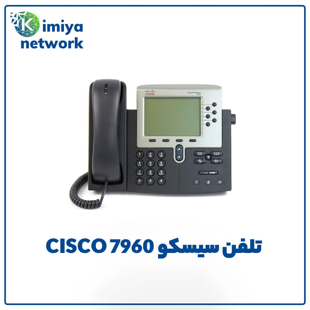 تلفن سیسکو CISCO 7960