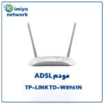 مودم ADSL TP-LINK TD-W8961N