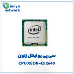 CPU XEON-E5 2640