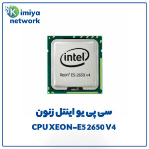 CPU XEON-E5 2650 V4
