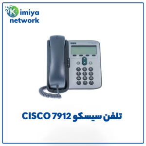 تلفن سیسکو CISCO 7912